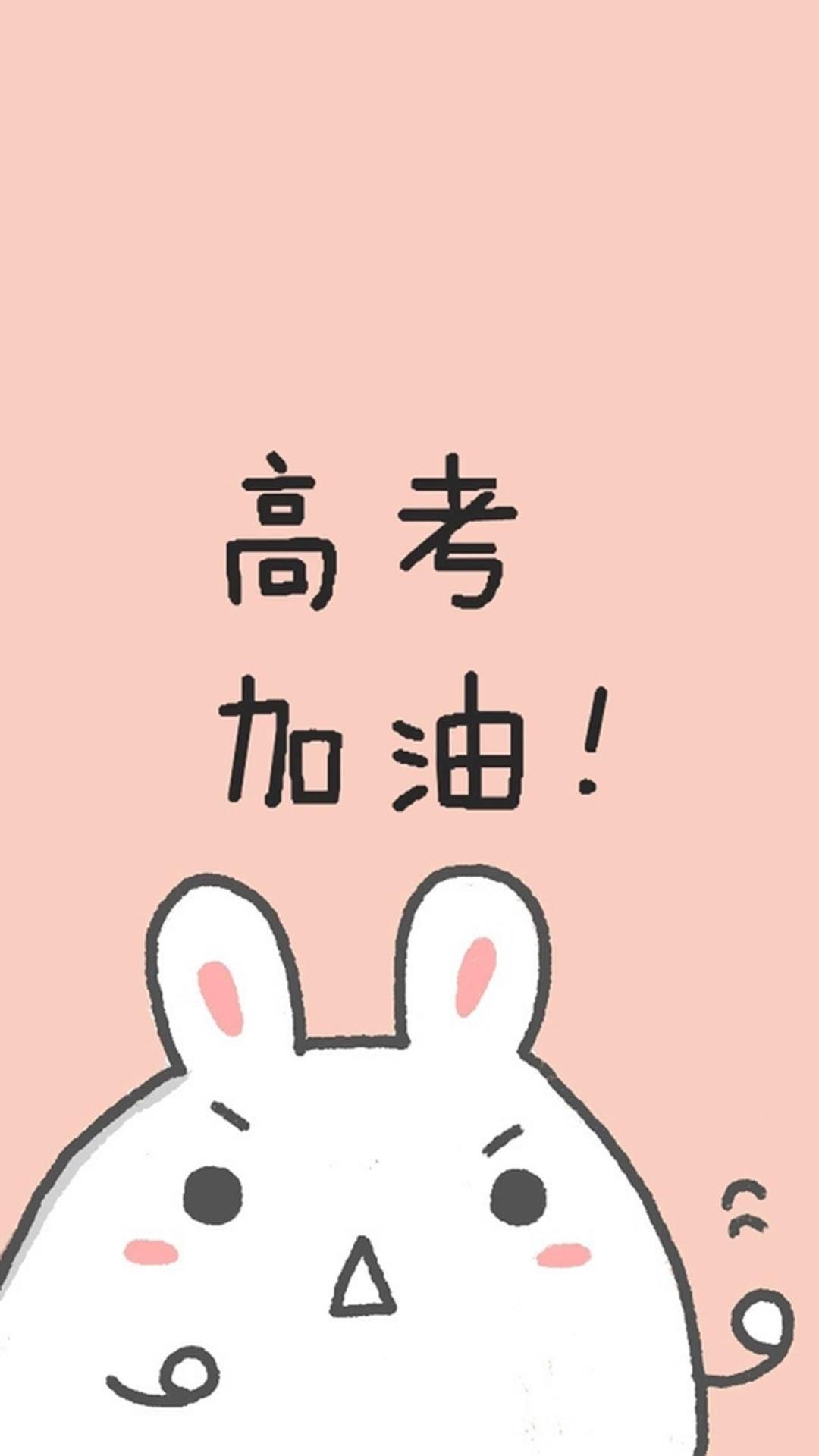 高考加油简笔画可爱 高考加油简笔画可爱