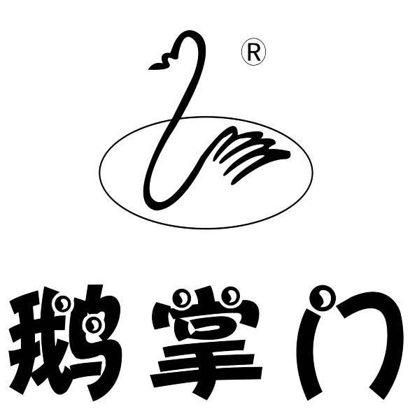 鹅简笔画 鹅简笔画图片