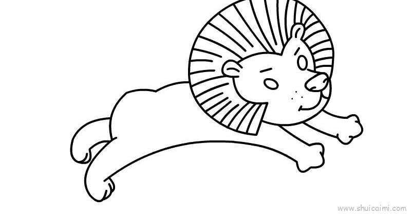 小狮子儿童画怎么画 小狮子简笔画简单又好看