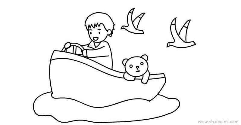 开船儿童画怎么画 开船简笔画步骤