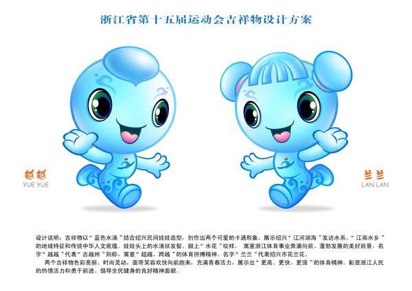 吉祥物简笔画 亚运会吉祥物简笔画