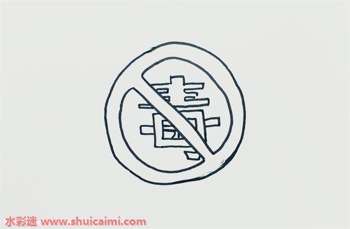 禁毒画怎么画 禁毒简笔画彩色