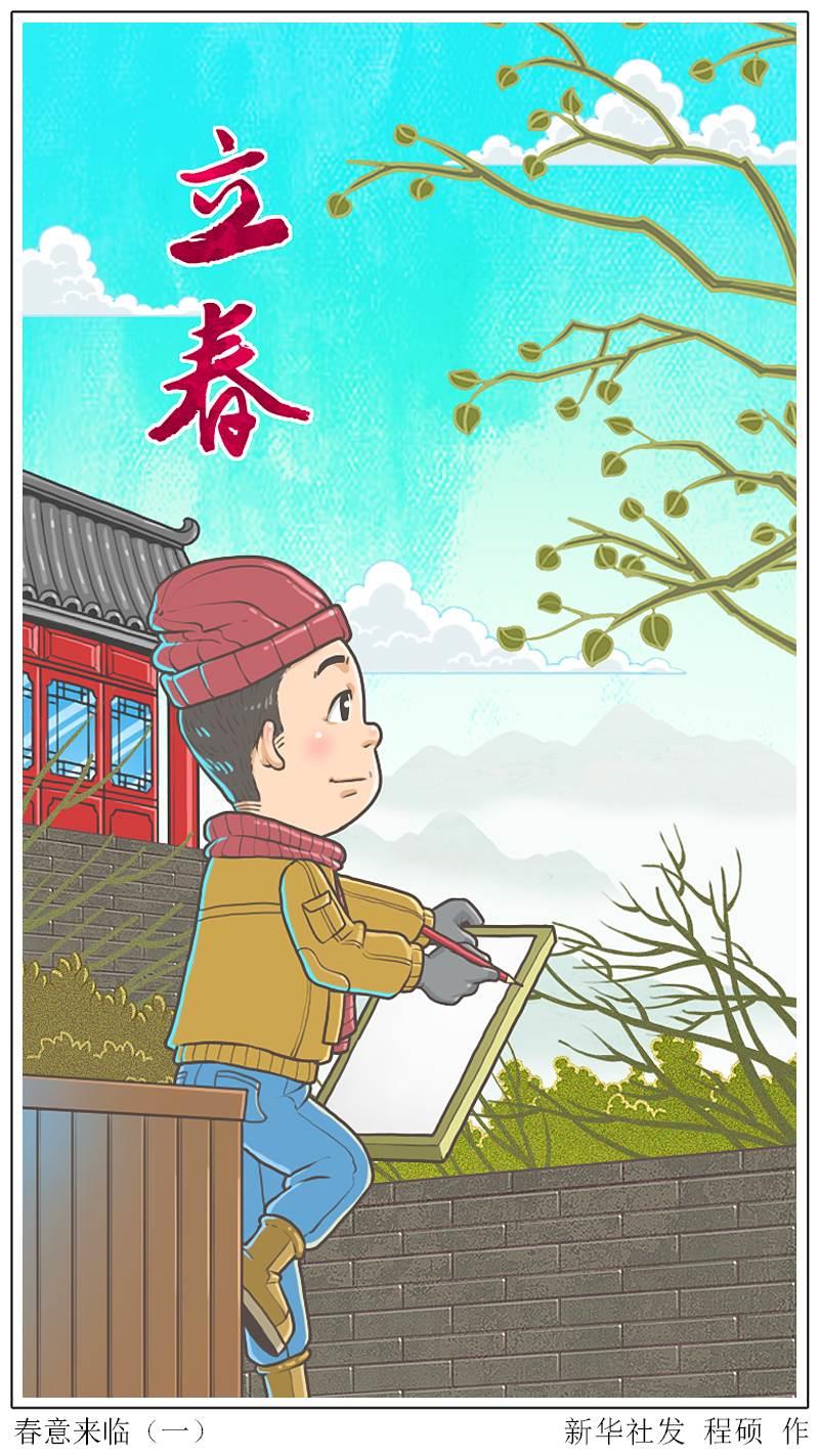 立春绘画作品一等奖 立春画画图片大全一等奖