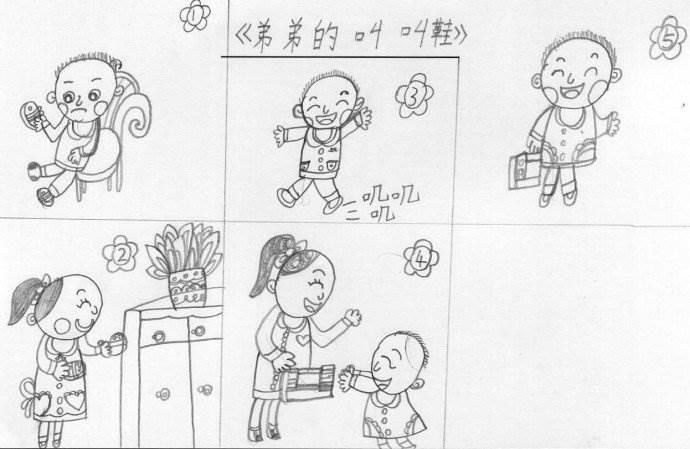 讲卫生四宫格简笔画 讲卫生的画怎么画