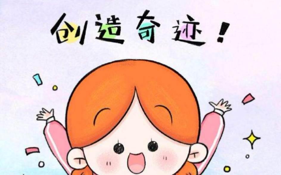 高考加油简笔画手绘 高考加油的图画怎么画