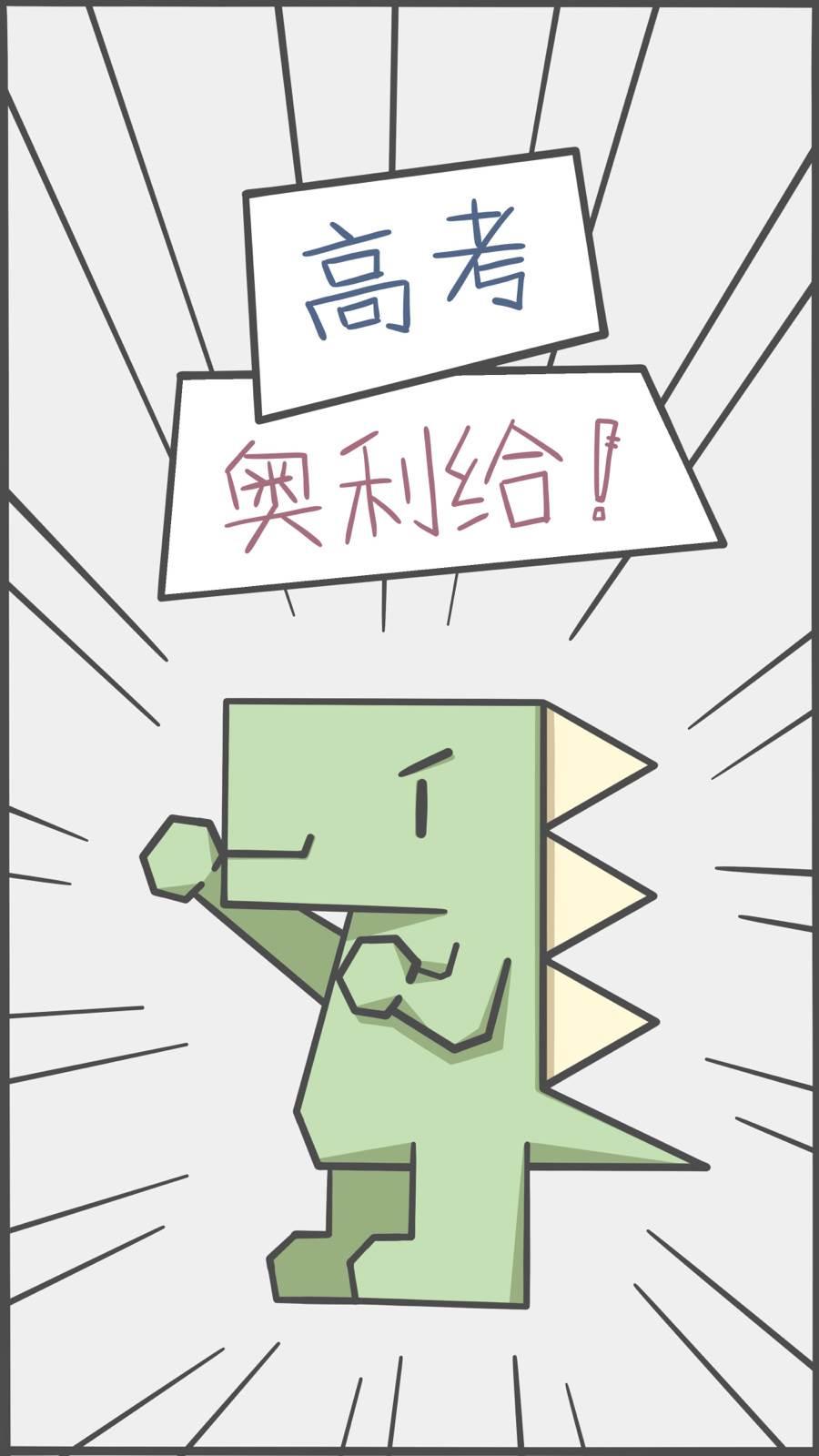 高考简笔画简单又漂亮 高考加油简笔画可爱