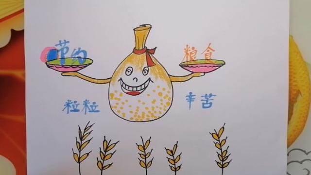 粮食简笔画 粮食简笔画图片