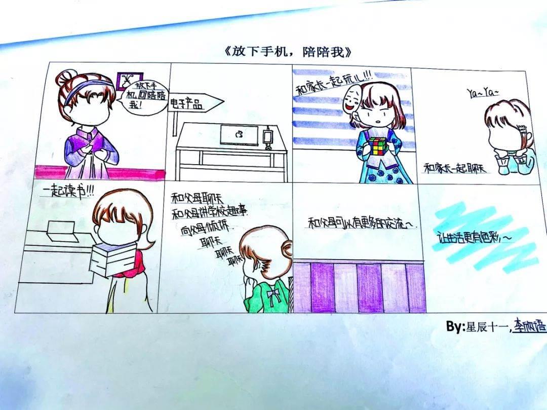 讲卫生四宫格简笔画 讲卫生的画怎么画