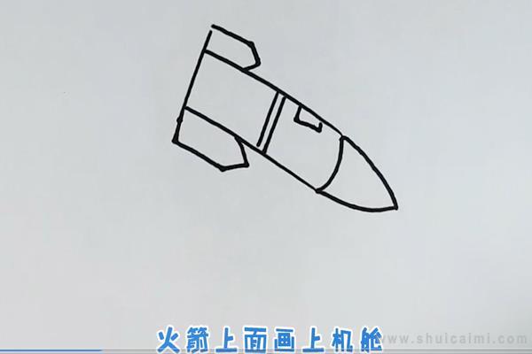 火箭简笔画怎么画 火箭简笔画图片大全