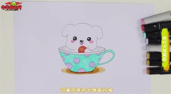 茶杯犬怎么画 茶杯犬简笔画步骤