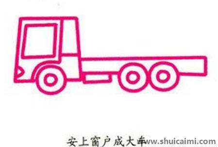 翻斗车儿童简笔画