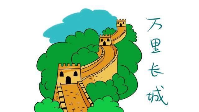 长城的简笔画 长城的简笔画带颜色