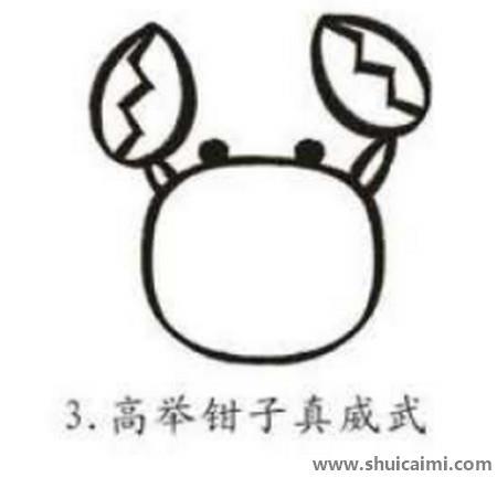 螃蟹儿童简笔画