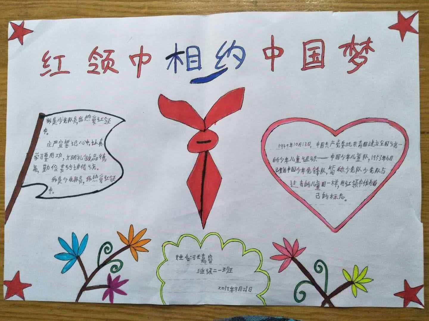 庆国庆手抄报简单漂亮 庆国庆手抄报简单漂亮一等奖