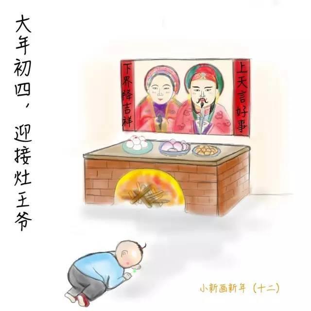 灶王爷怎么画简单 灶王爷怎么画简单又帅气