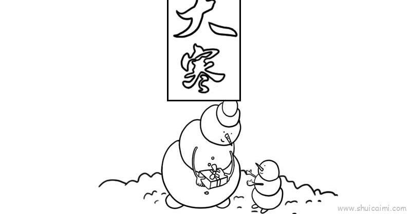 大寒节气儿童画怎么画 大寒节气简笔画简单又好看