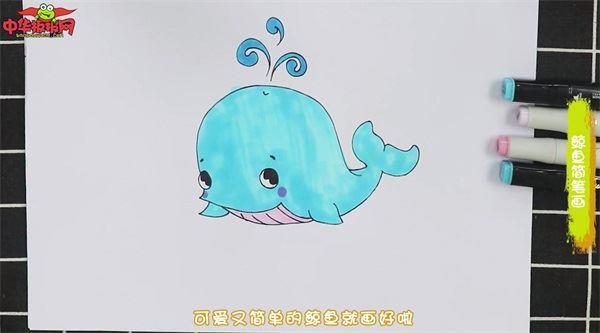鲸鱼怎么画 鲸鱼简笔画简单彩色