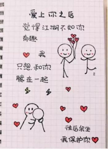 爱情简笔画图片大全 爱情简笔画图片大全大图