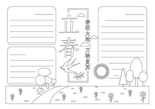 立春画的又简单又漂亮 立春画画图片大全简单