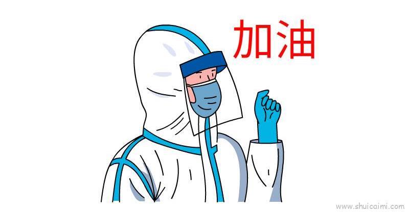 中国加油防疫主题简笔画教程