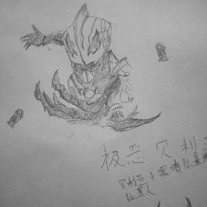 贝利亚简笔画 贝利亚简笔画图片简单