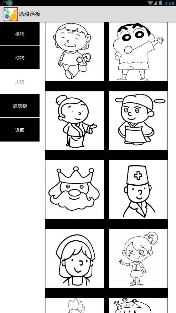 照片一键生成简笔画 照片一键生成简笔画在线