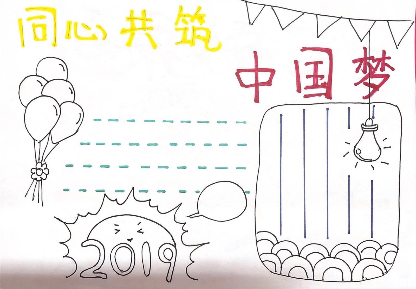 中国梦简笔画图片大全 放飞中国梦简笔画