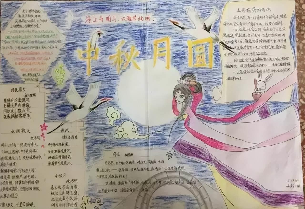 中秋节手抄报初中 中秋节手抄报怎么画