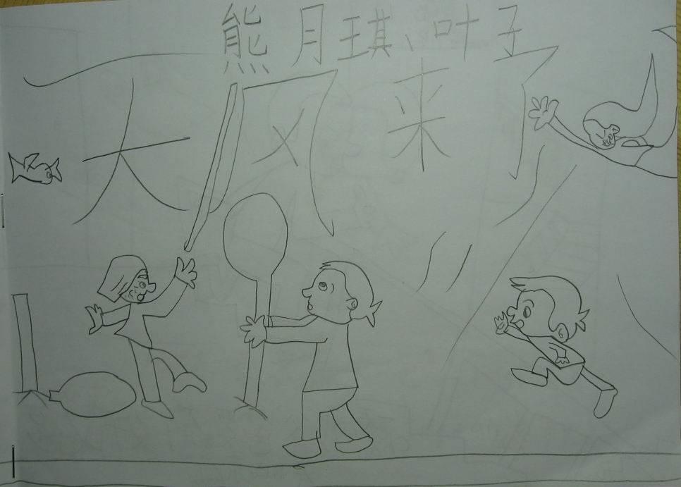 风来了简笔画 风来了简笔画一等奖