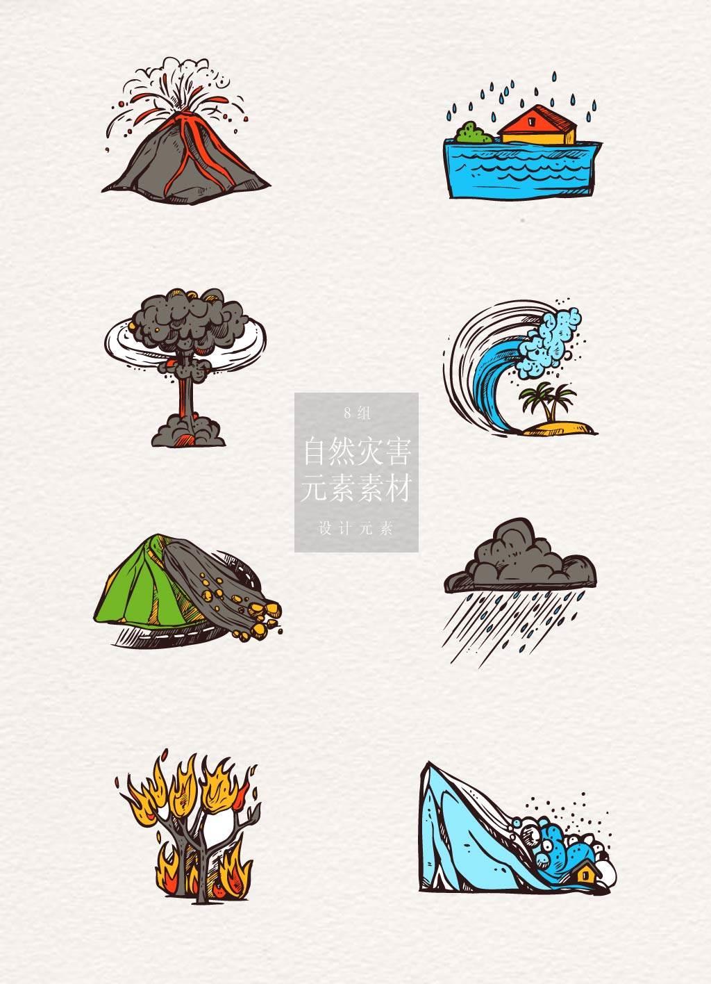 火山简笔画 火山简笔画图片大全