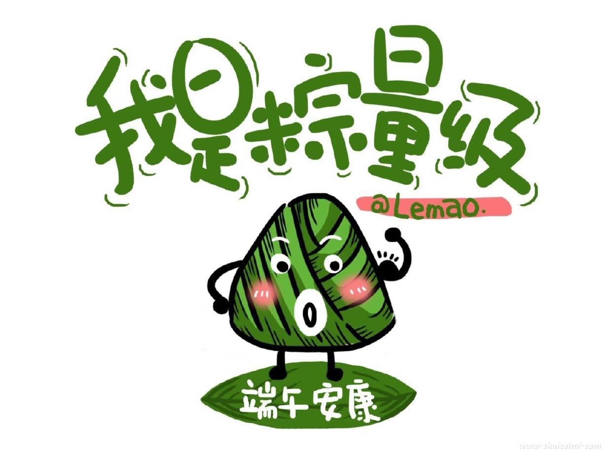 端午节粽子怎么画 端午节粽子简笔画简单彩色