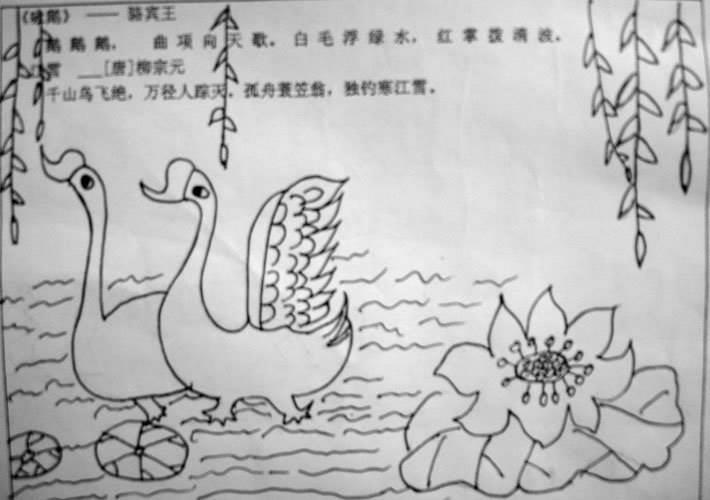诗配画简笔画 敕勒歌古诗配画简笔画