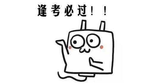 中考简笔画 鼓励中考简笔画