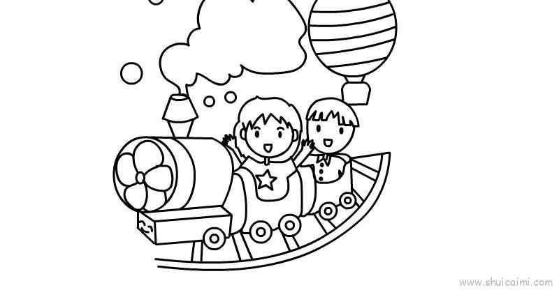 坐过山车儿童画怎么画 坐过山车简笔画简单又好看
