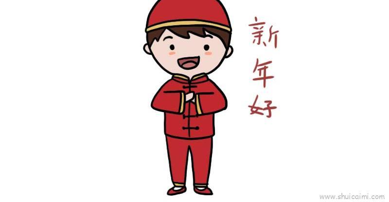 新年好儿童画怎么画 新年好简笔画步骤
