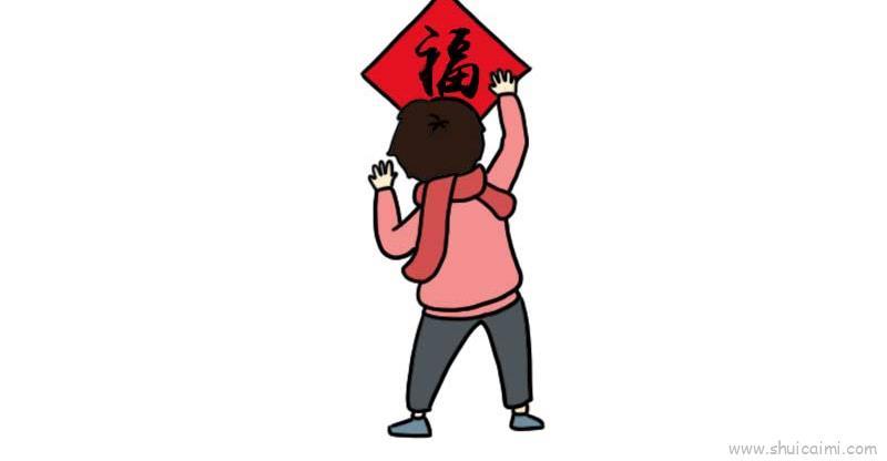 贴福字儿童画怎么画 贴福字简笔画简单