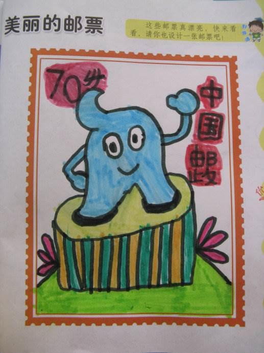 邮票简笔画 邮票简笔画儿童画