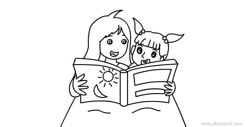 阅读共享儿童画怎么画 阅读共享简笔画步骤