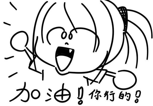 中考加油的简笔画 中考加油的简笔画怎么画