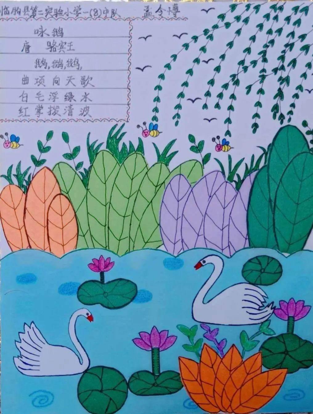 诗配画简笔画 敕勒歌古诗配画简笔画