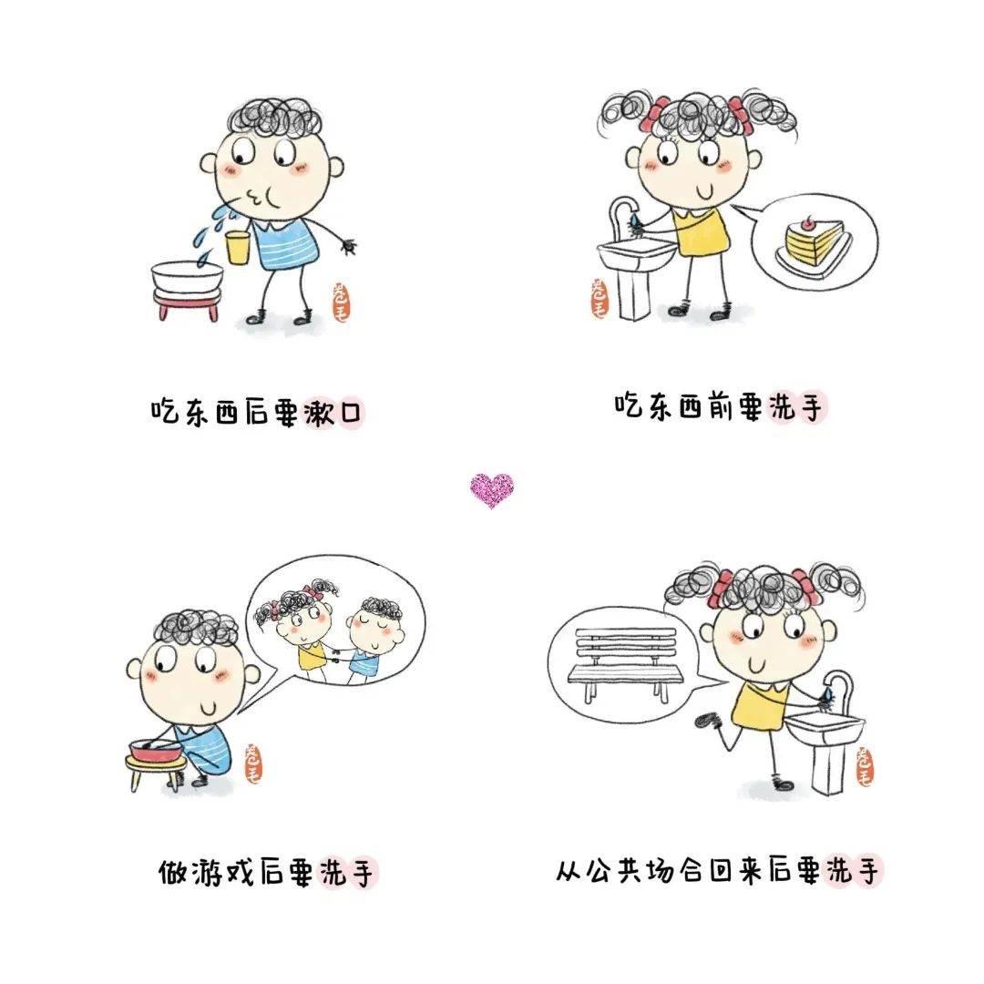 讲卫生四宫格简笔画 讲卫生的画怎么画