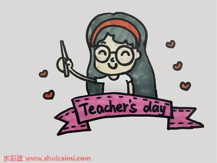 送给老师的画怎么画 送给老师的画简笔画简单好看彩色