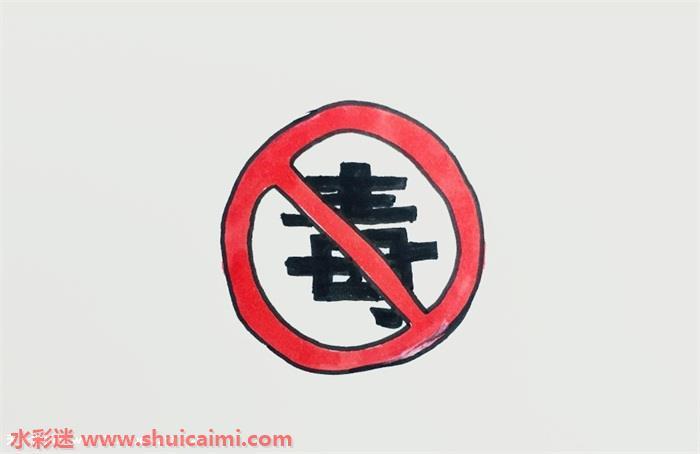 禁毒画怎么画 禁毒简笔画彩色