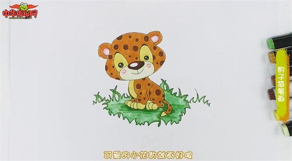 豹子怎么画 豹子简笔画画法