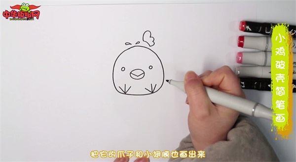 小鸡破壳怎么画 小鸡破壳简笔画简单好看带颜色