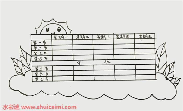 课程表怎么画 课程表简笔画彩色