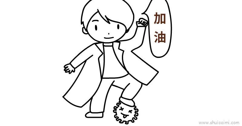 抗疫儿童画怎么画 抗疫简笔画简单