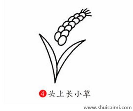 麦穗儿童简笔画