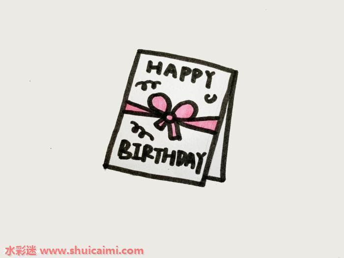 生日贺卡怎么画 生日贺卡简笔画漂亮卡通