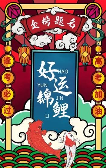 高考加油绘画图片 高考图片配图模板